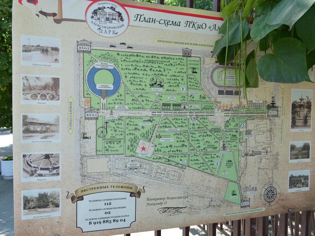 Aleksandrovkiy Park景点图片