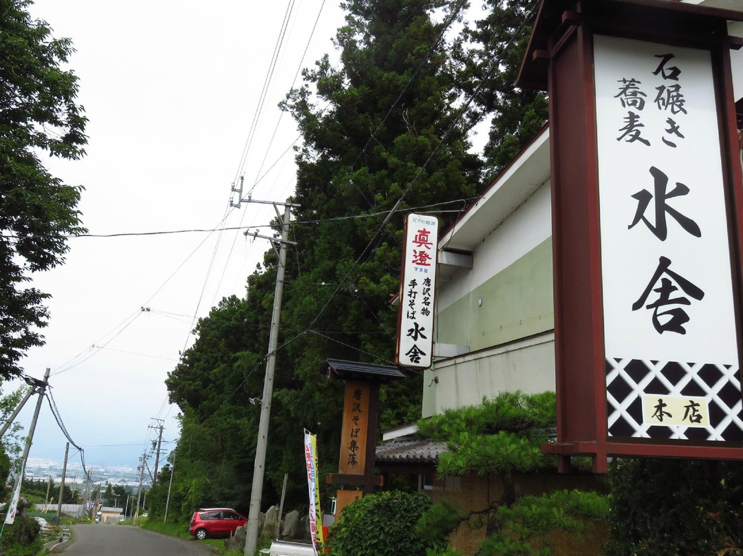 Karasawa Soba Village-山形村必去景点