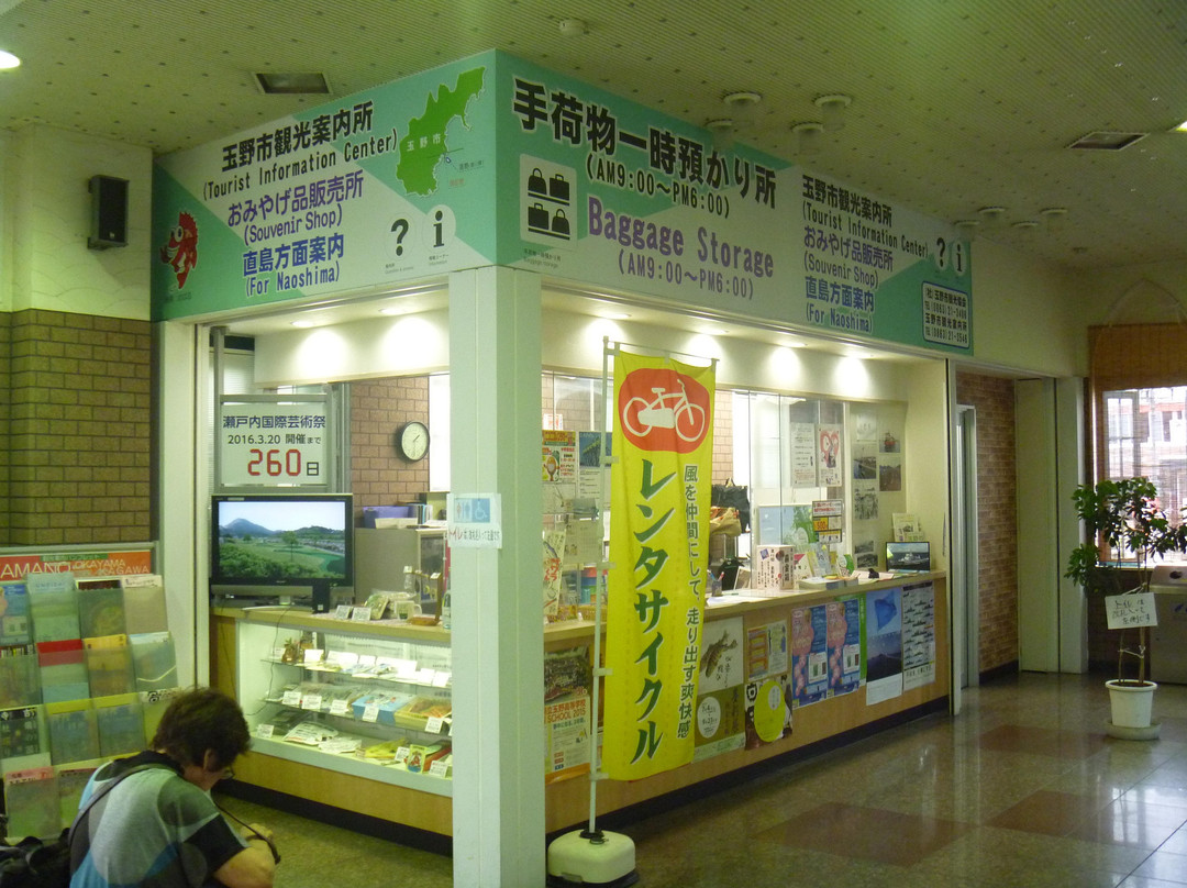 Tamano Tourist Information Center景点图片