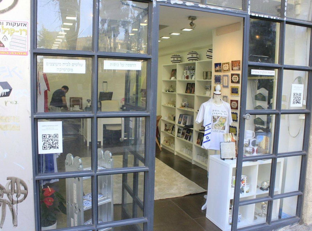 Cafetorah Shop-耶路撒冷必去景点