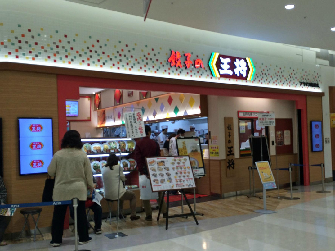 餃子の王将 アリオ西新井店