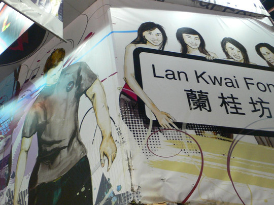 兰桂坊-香港必去景点