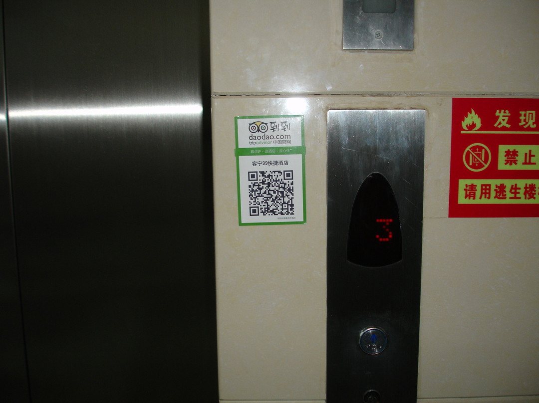 客宁99快捷酒店主图