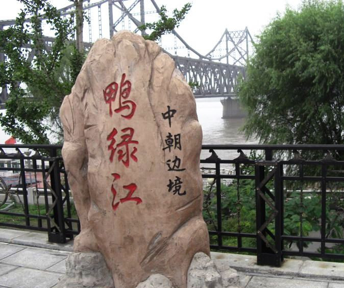 鸭绿江公园-丹东市必去景点