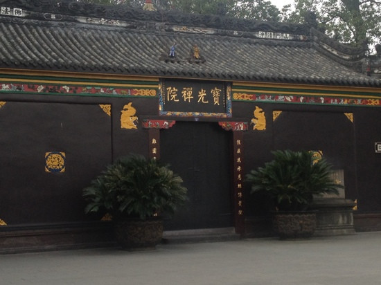 成都宝光寺-成都必去景点