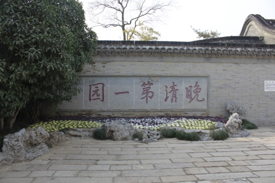 何园-扬州市必去景点
