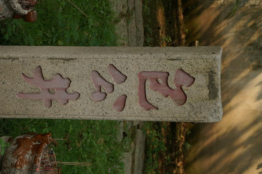 肇庆包公祠景点图片