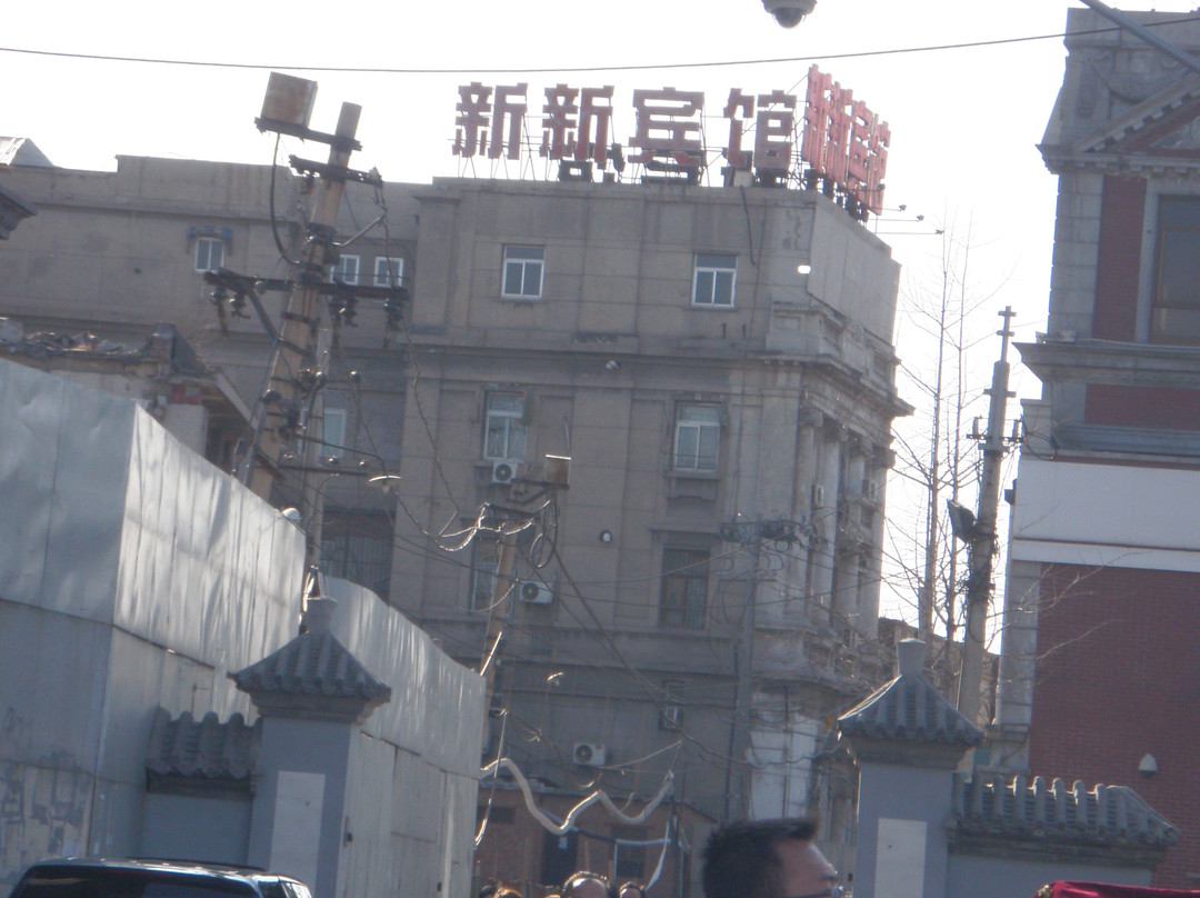 新新宾馆主图