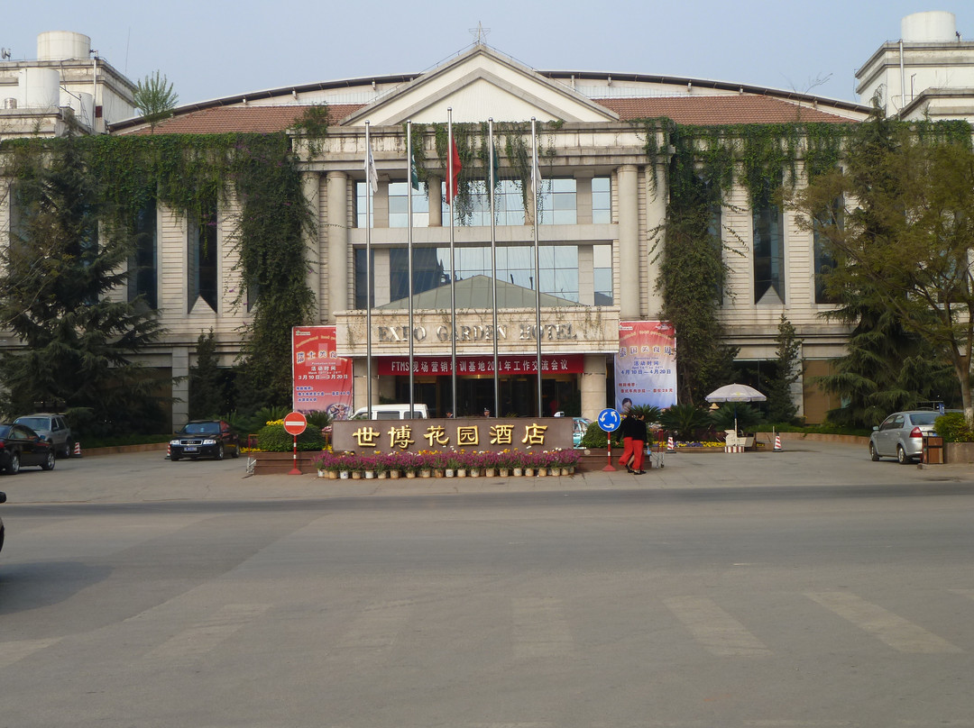 云南世博花园酒店主图