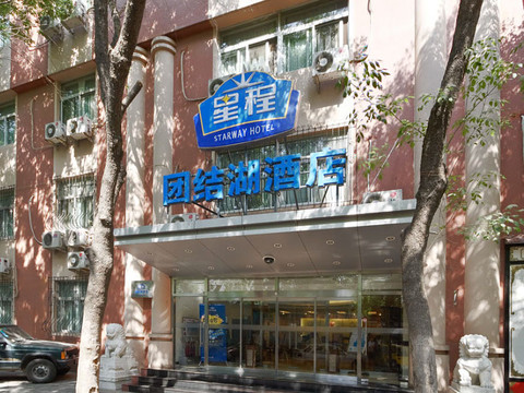 如家精选酒店(北京三里屯团结湖地铁站店)主图