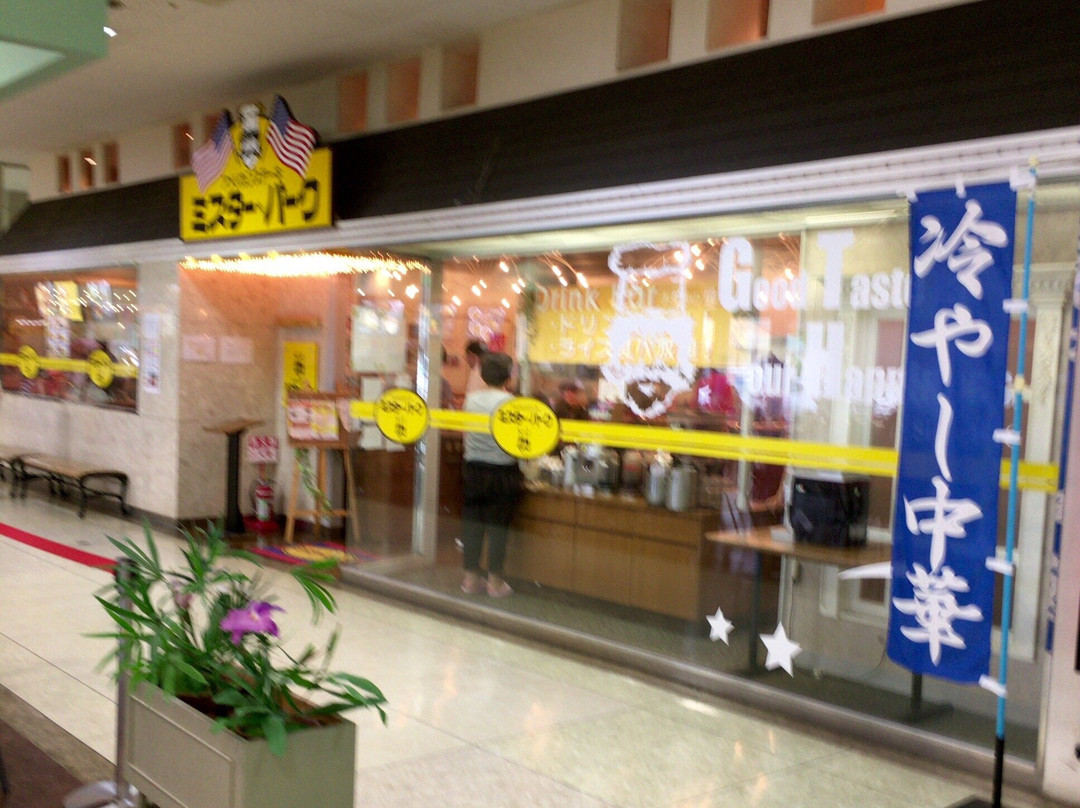 ミスターバーク 山口阿知須店