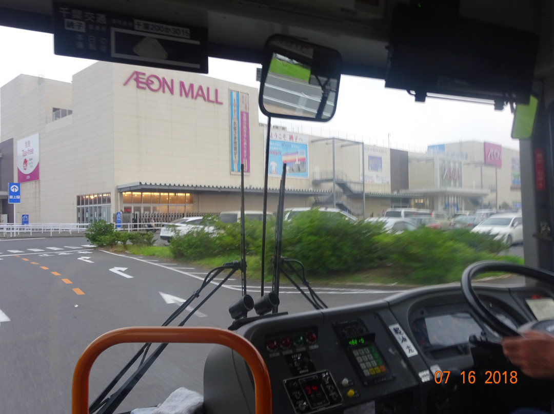 MOS BURGERイオンモール銚子店