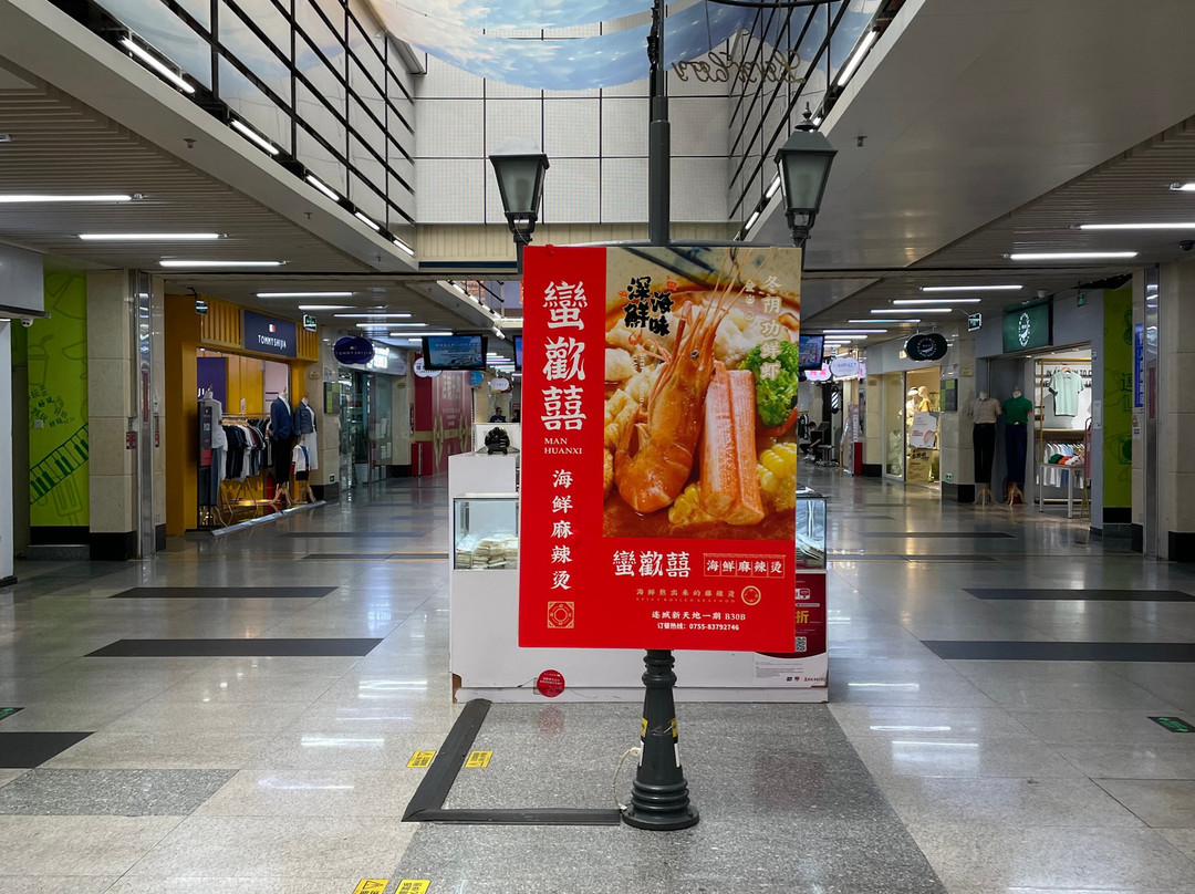 深圳连城新天地-深圳市必去景点