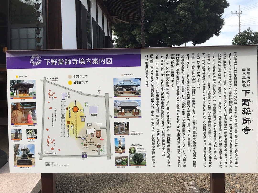 Shimotsuke Yakushi-ji Temple-下野市必去景点
