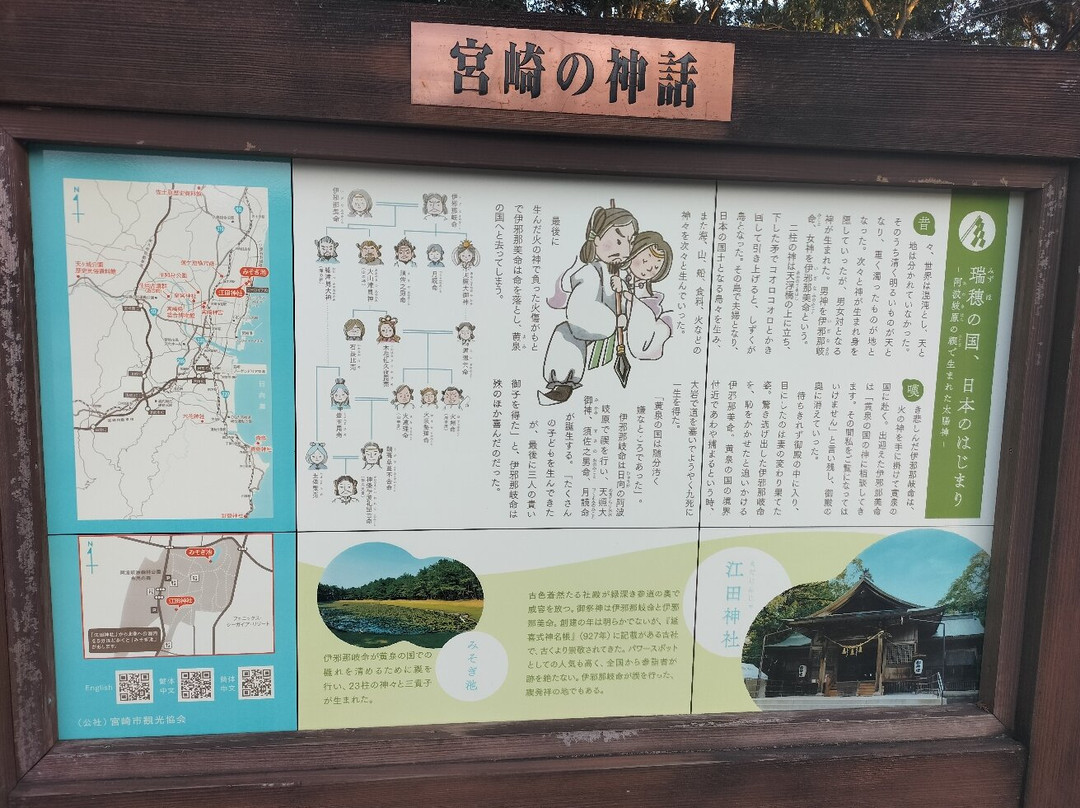 Eda Shrine-宫崎市必去景点
