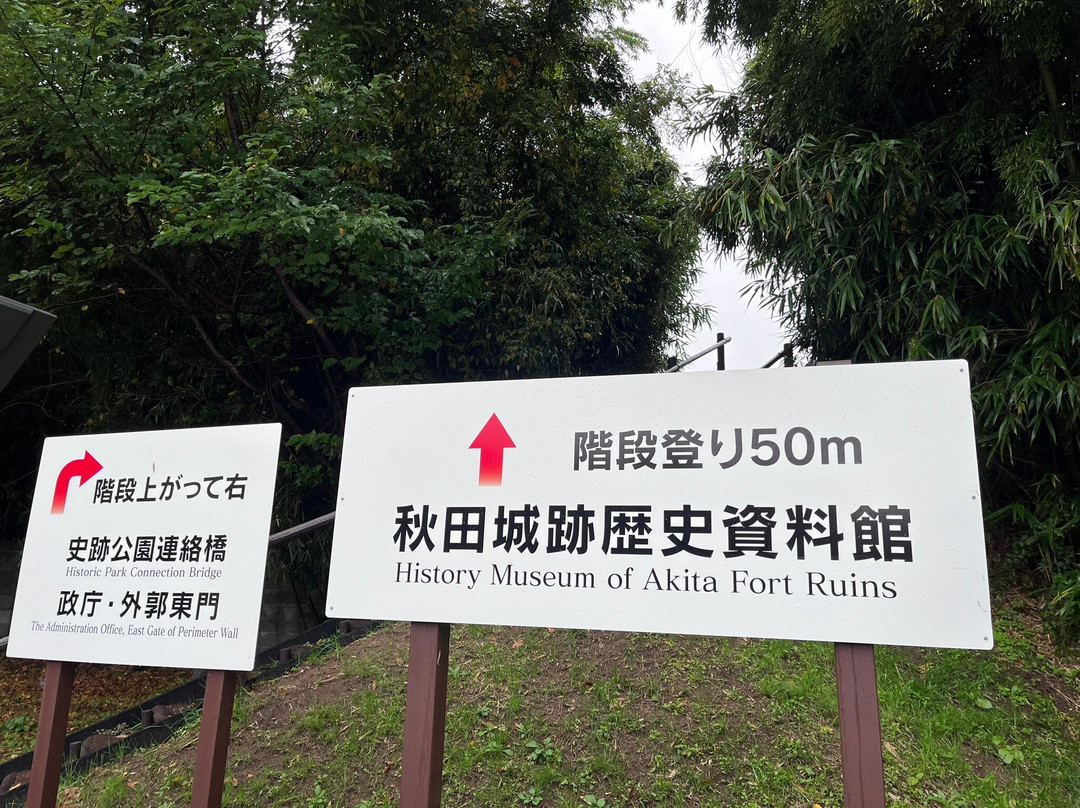 The Ruins of Akita Castle-秋田市必去景点