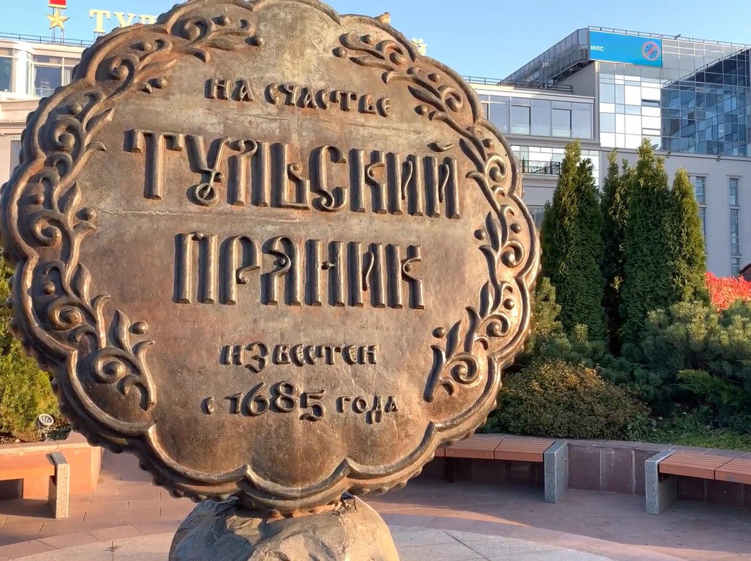 Monument to Tula Gingerbread景点图片