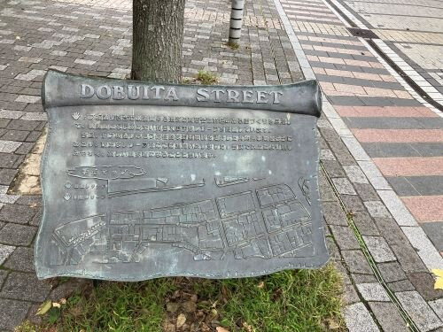 Dobuita Shopping Street-横须贺市必去景点