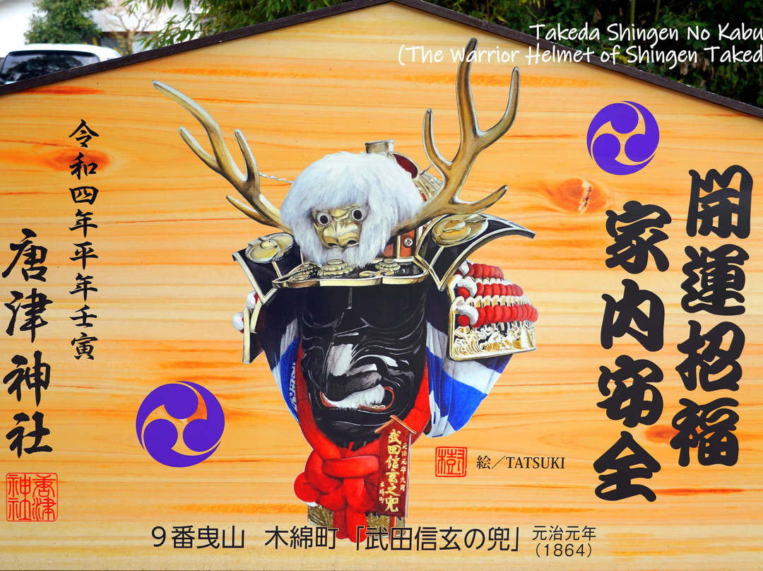 Karatsu Shrine景点图片