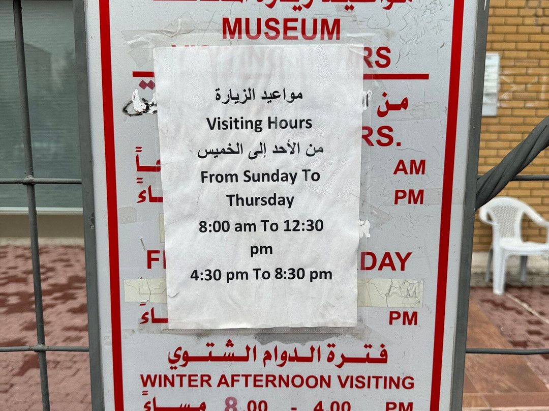 Al Qurain Martyrs Museum-Kuwait City必去景点