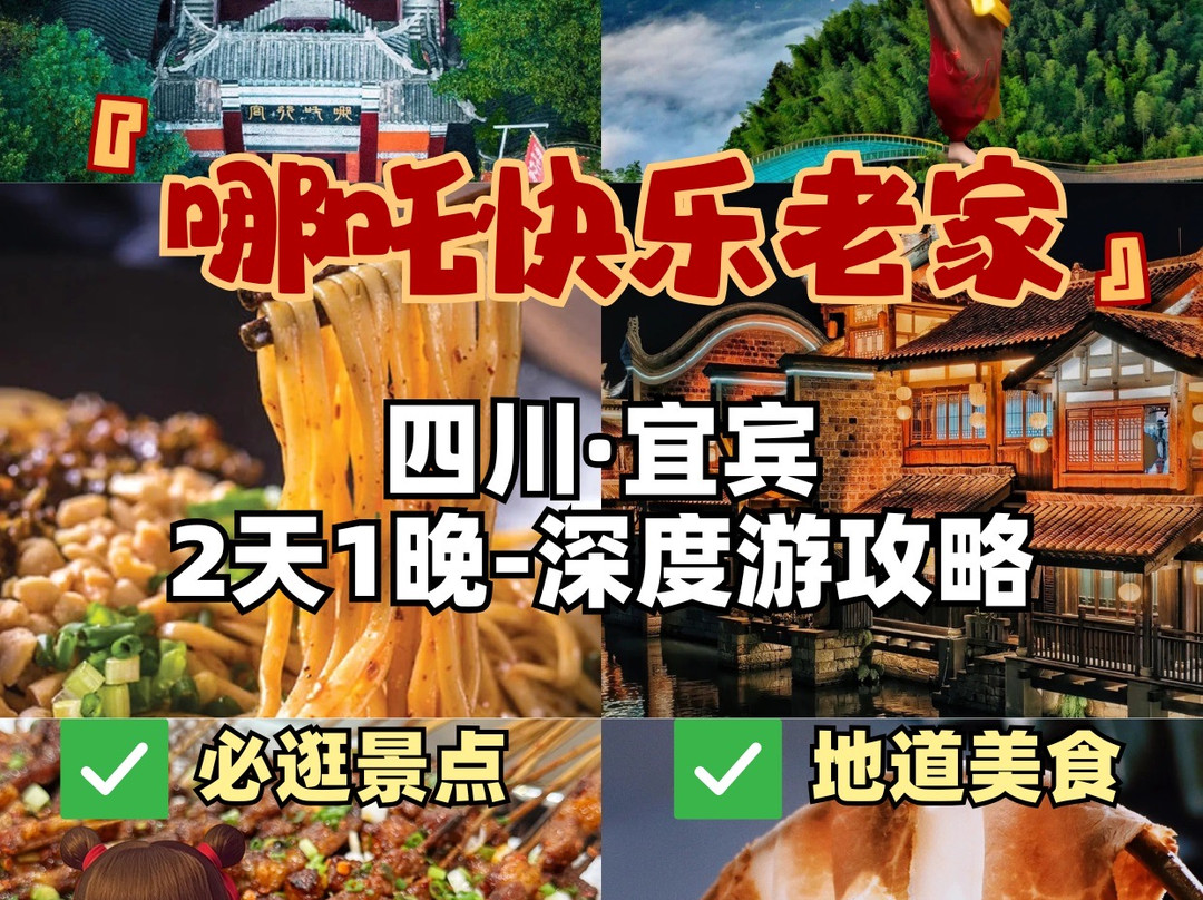 China Educational Tours - Chengdu-成都必去景点