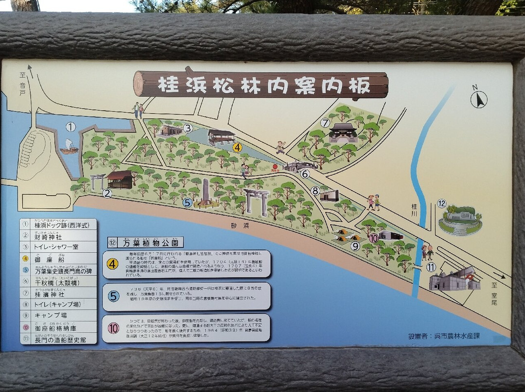 Katsuragahama Beach-吴市必去景点