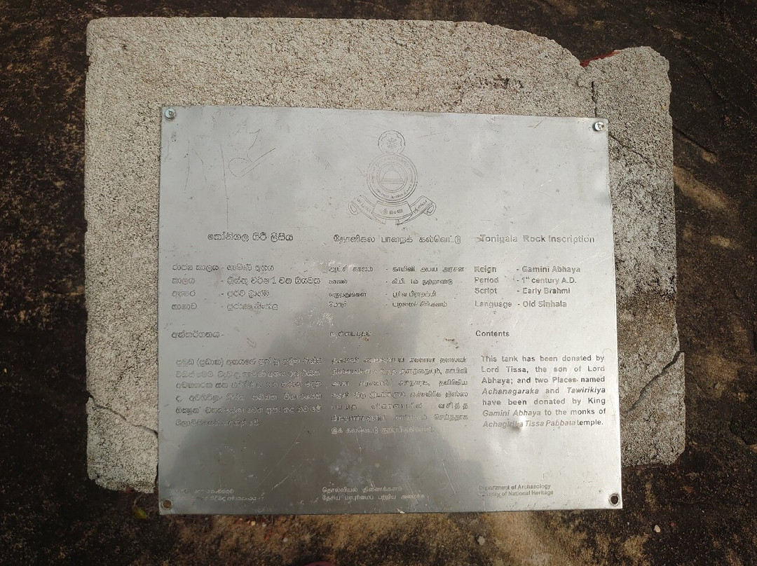 Thonigala Rock Inscriptions
