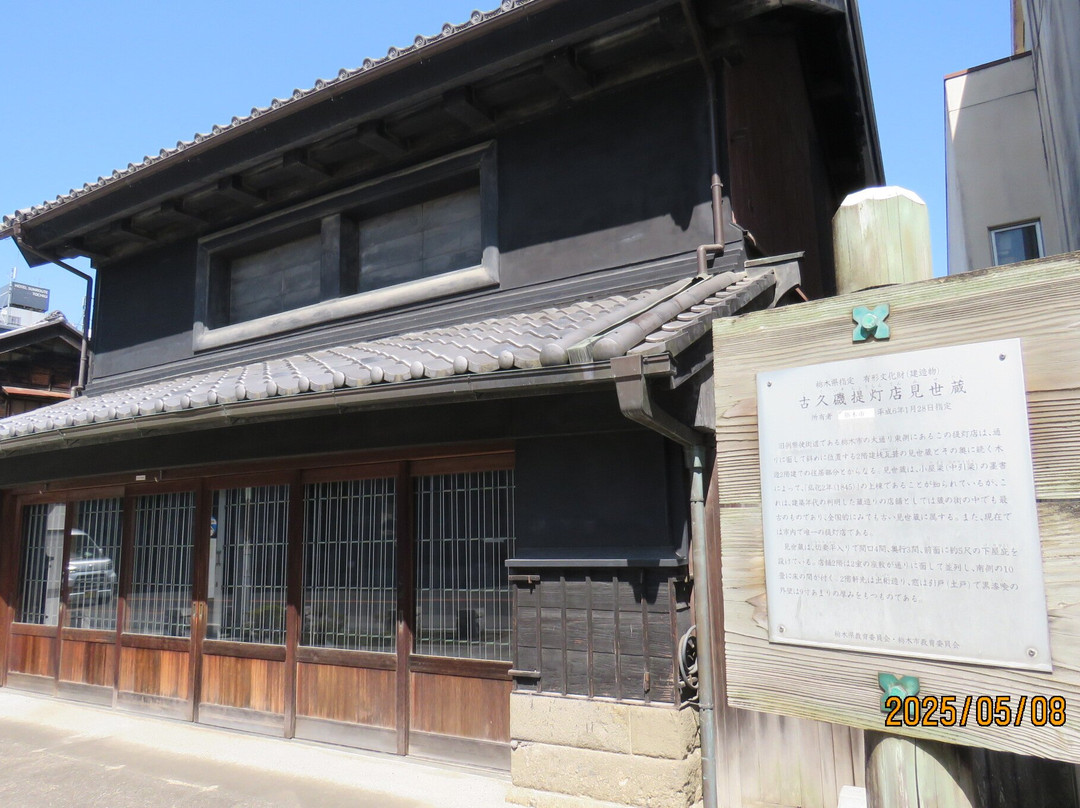 Tochigi Utamaro Koryukan-栃木市必去景点