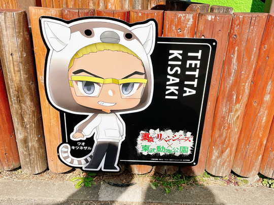 Tobu Zoo-宫代町必去景点