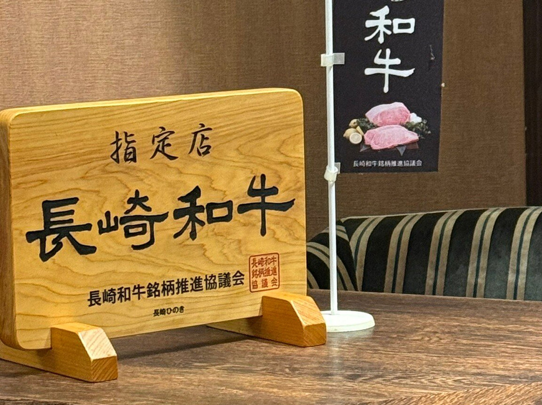 云仙福田屋主图