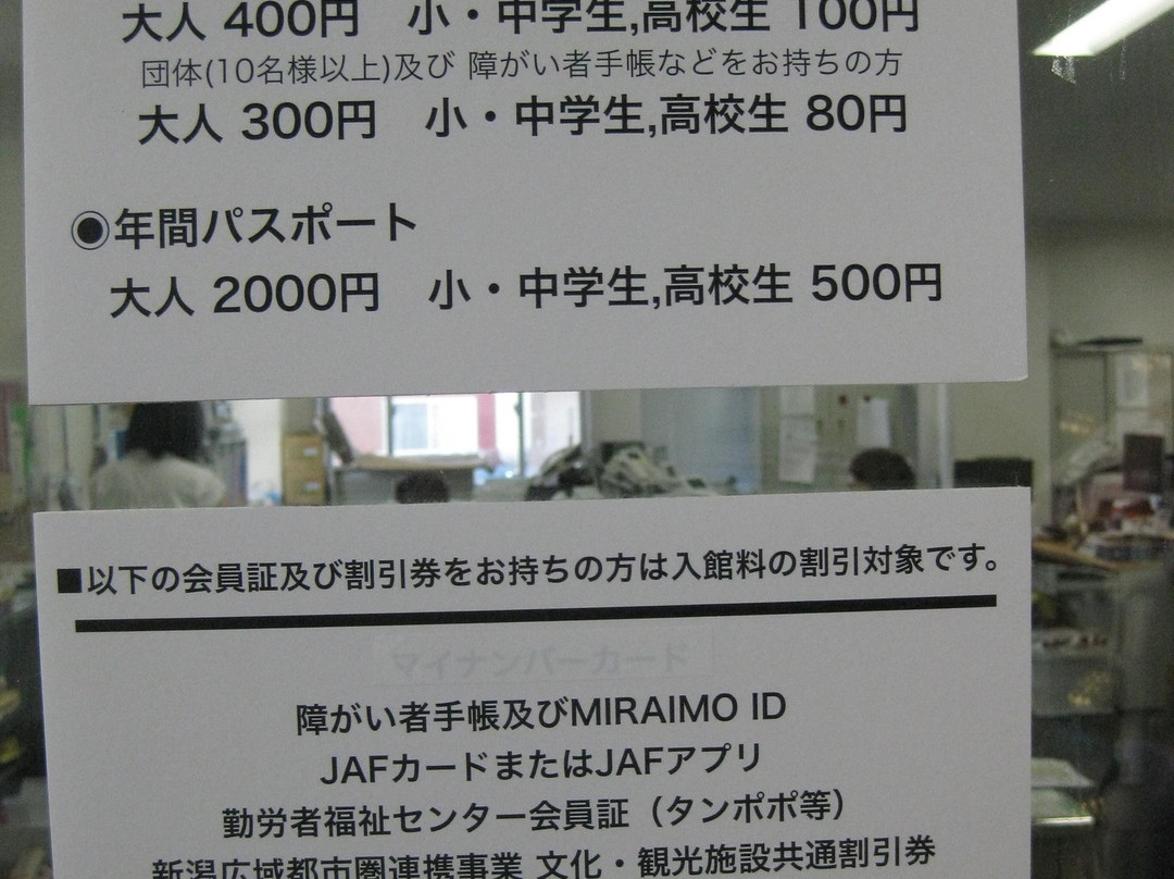 Tsubame Industrial Materials Museum-燕市必去景点