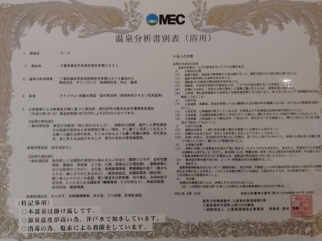 Kurhaus Nagashima-桑名市必去景点