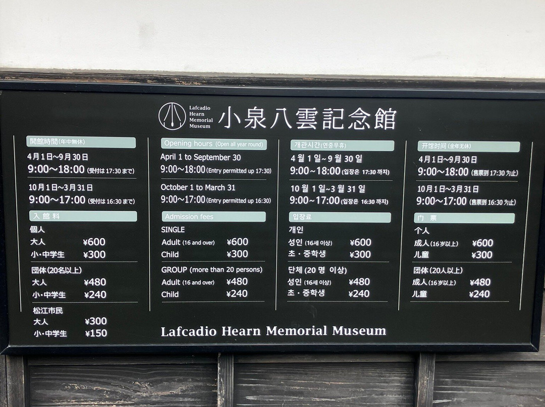 Hearn Memorial Hall-松江市必去景点