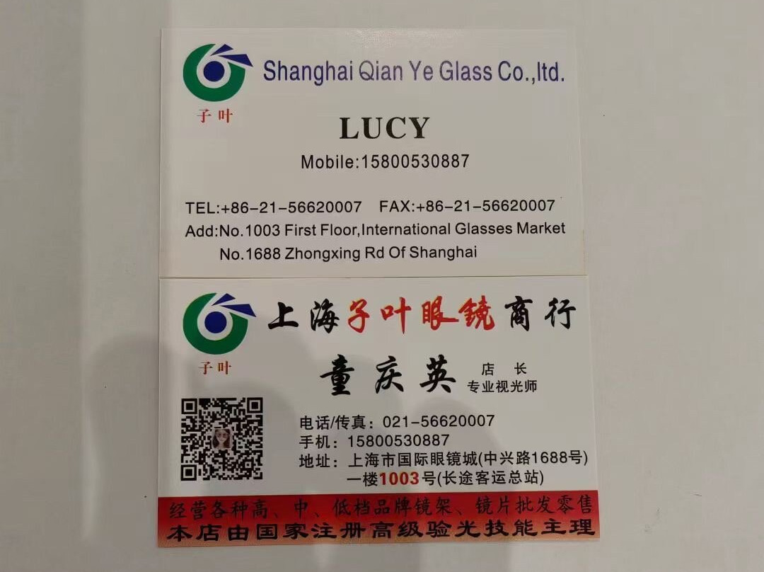国际眼镜城-上海市必去景点