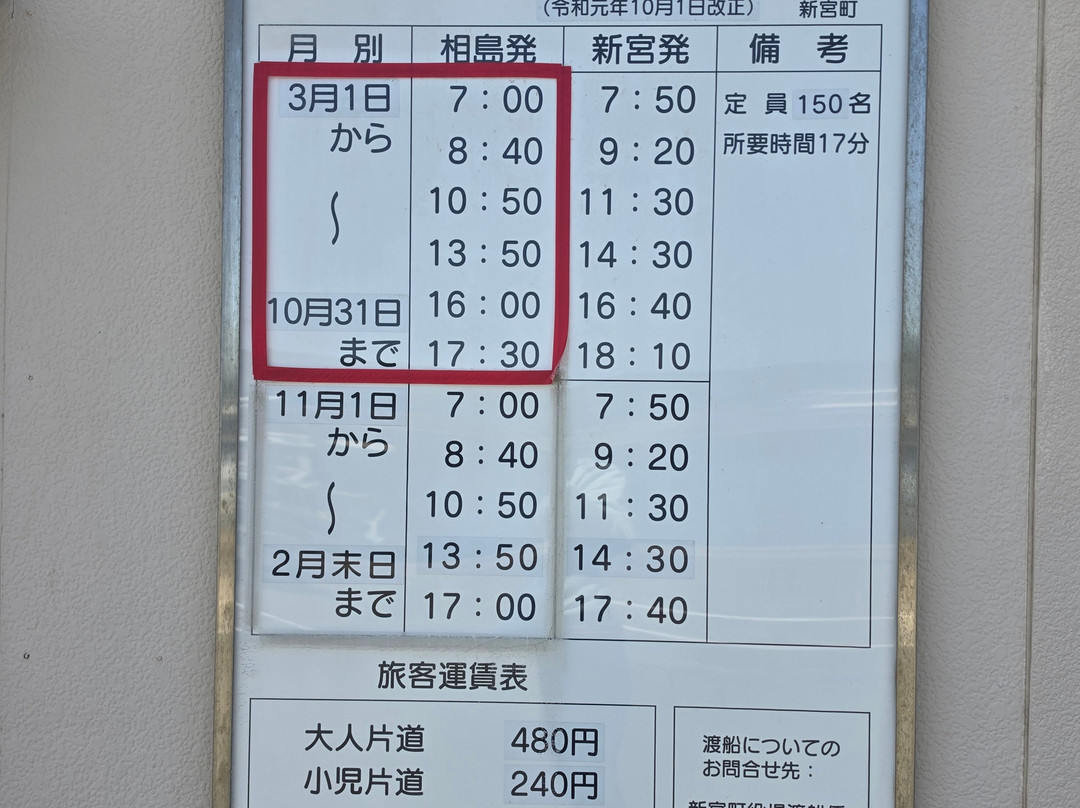 Shingu Municipal Ferry-新宫町必去景点