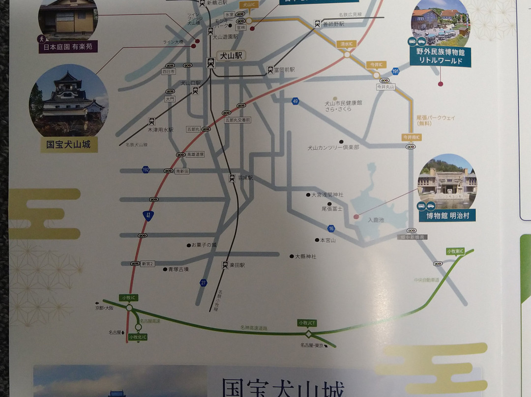 Inuyama Castle Tourist Information Center-犬山市必去景点