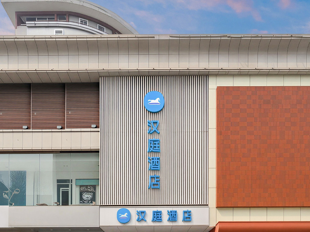 汉庭酒店(淄博金晶大道万象汇店)