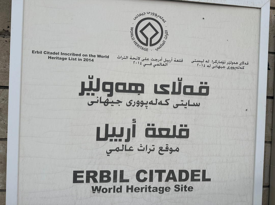 Erbil Citadel-Erbil必去景点