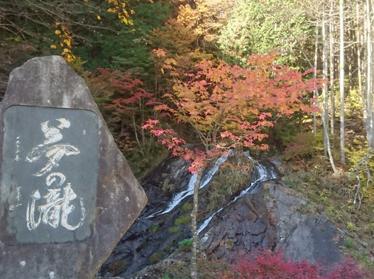 Yume no Fall-桧原村必去景点