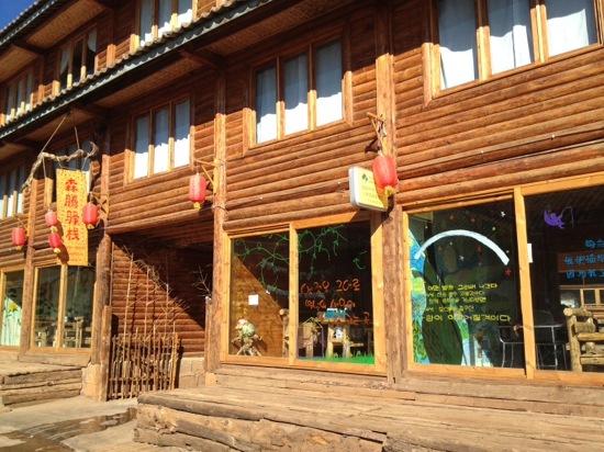 泸沽湖森腾驿栈洛娃店-客卧