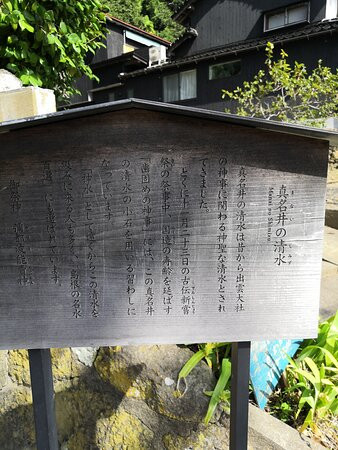 Manai no Shimizu-出云市必去景点