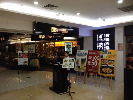 荷塘水榭餐厅(上邦百汇城店)主图