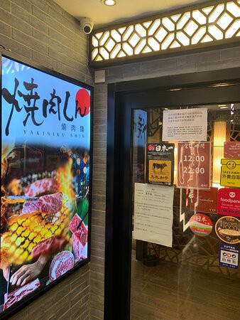 Yakiniku Shin