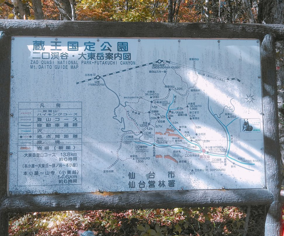 Futakuchi Valley景点图片