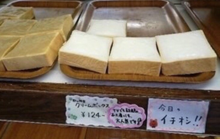 大友パン店