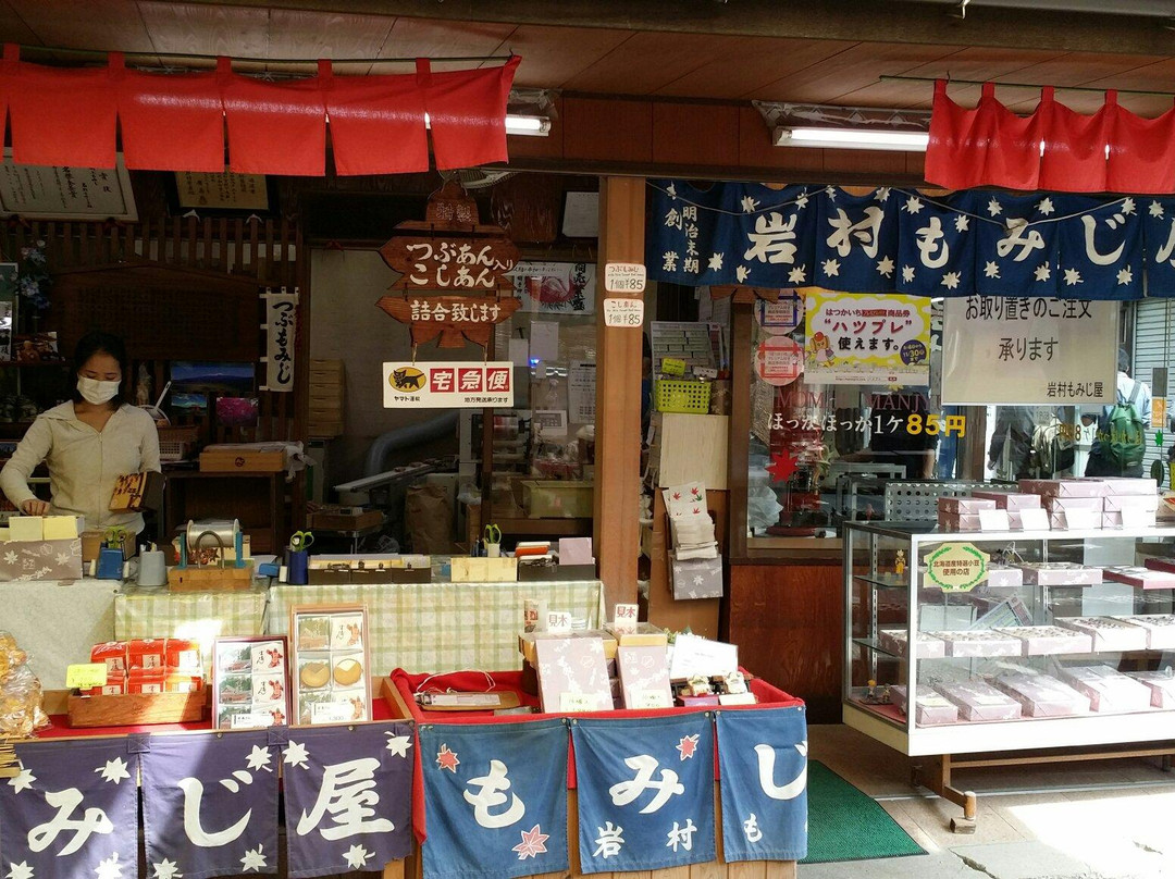 岩村もみじ屋