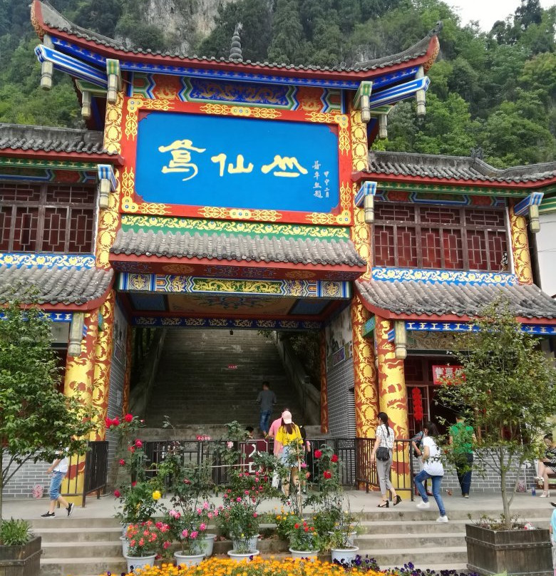 葛仙山镇景点图片
