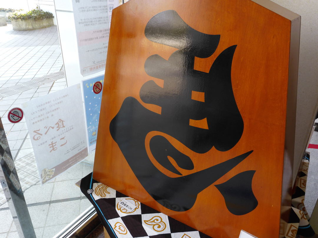 Tendo City Shogi Museum景点图片