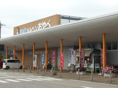 Michi-no-Eki Meruhen Oyabe-小矢部市必去景点