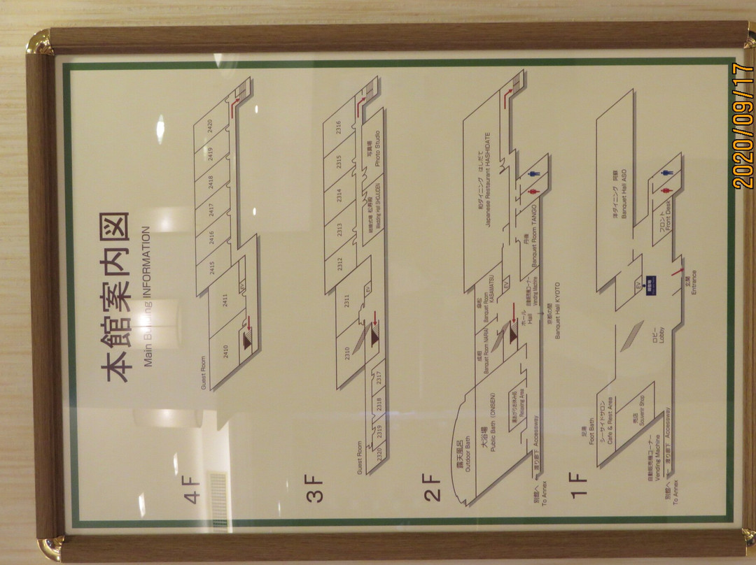 天野桥立日式旅馆主图
